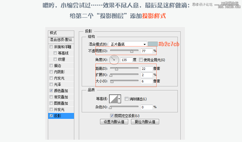 ps设计一个计算器UI图标