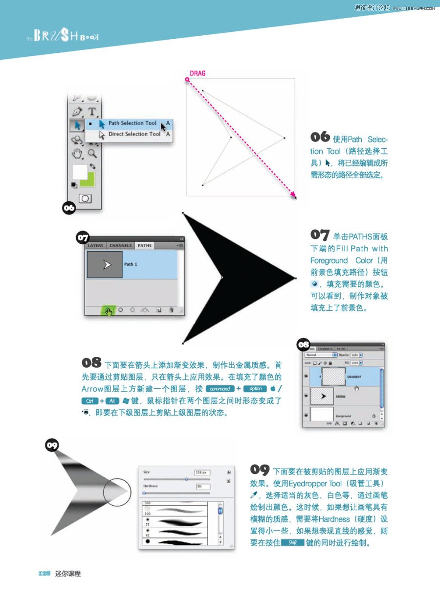 用ps自定義形狀工具和畫筆制作重復(fù)形態(tài)特殊效果畫筆