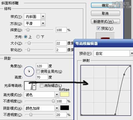 用ps制作奶油咖啡巧克力字