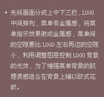 PS设计教程:房地产网站设计流程