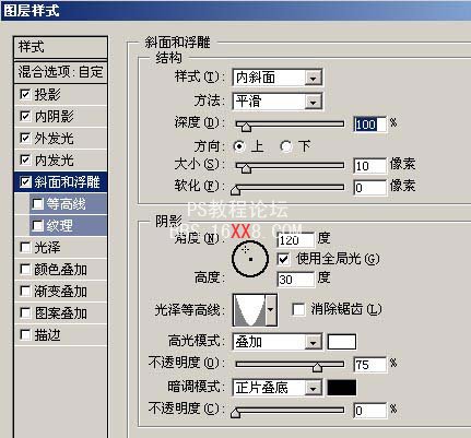 PS打造出VISTA系统中的文字效果