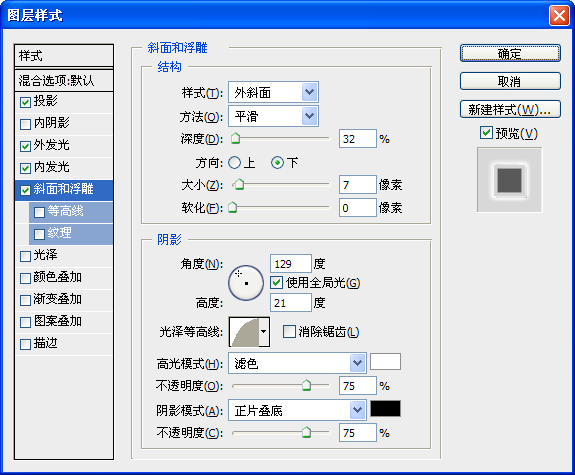 PS网页设计中制作Web水晶按钮