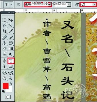 Photoshop CS4制作书封面实例