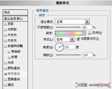 利用图层样式制作漂亮的彩色霓虹字