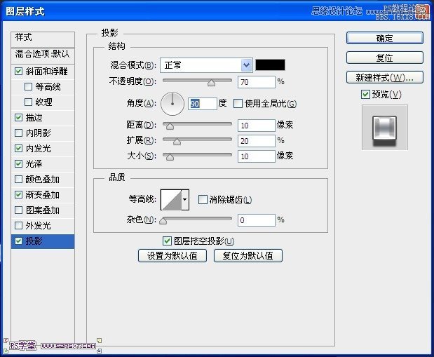 ps银色金属质感字教程