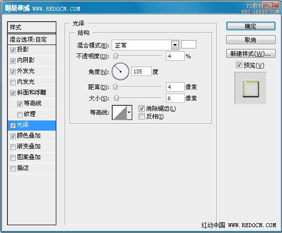 ps半透明水晶字教程