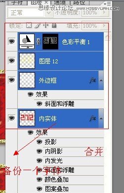 ps制作红色复古金边链坠字效果