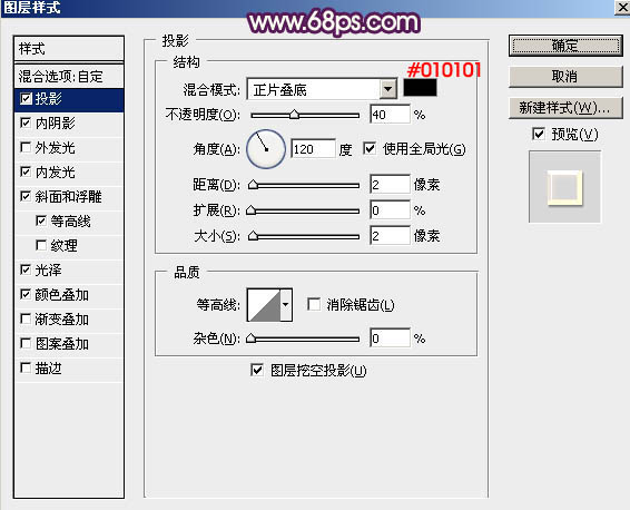 金色字，制作透明質(zhì)感的金色文字教程