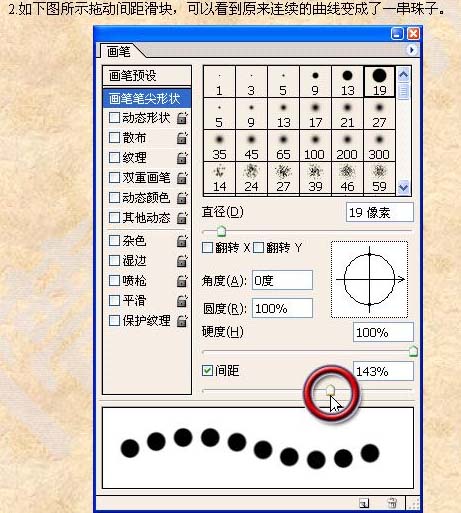 PS雙重畫筆畫虛線方法