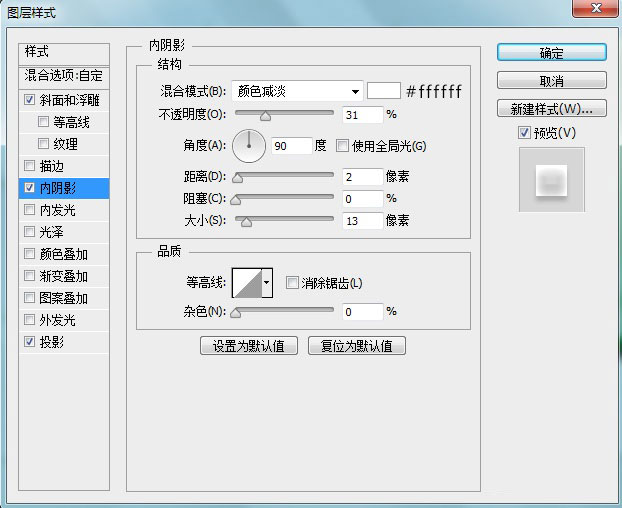 玉石教程，設(shè)計(jì)綠色的玉石質(zhì)感文字