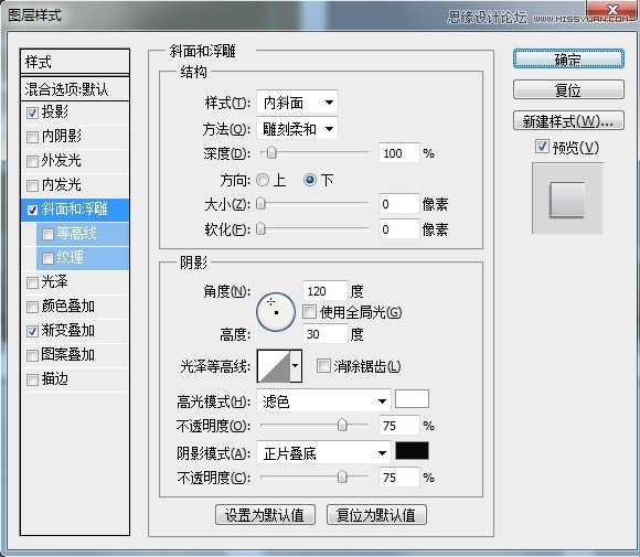 ps设计金属质感网页界面