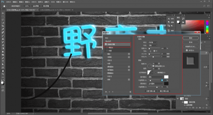 燈管字，用PS制作霓虹燈管字體