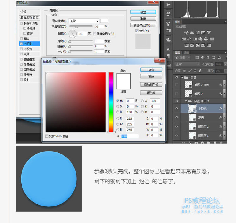 ps快速设计短信图标教程