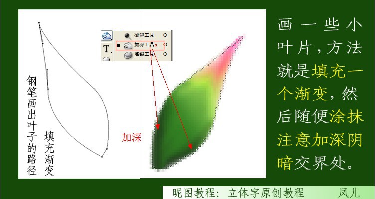 ps制作春天气息立体藤蔓石头文字教程