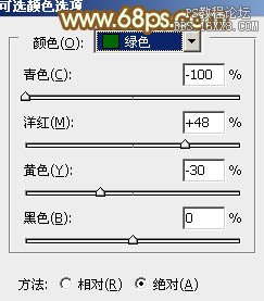 ps粉黄色秋季效果