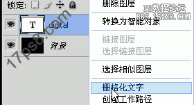 用ps制作破碎字