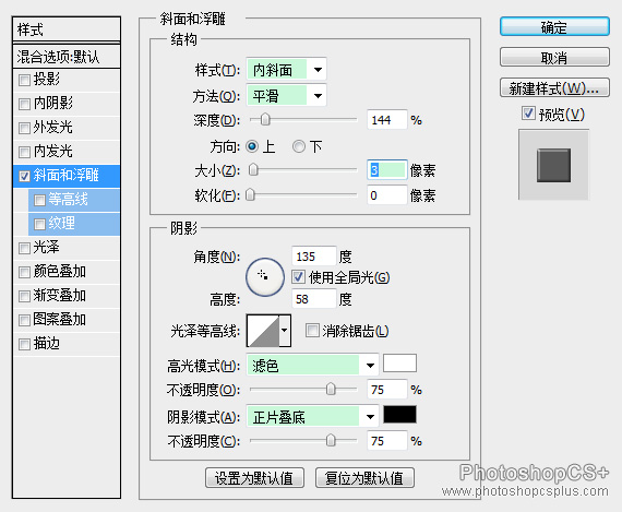 PS網點底紋背景