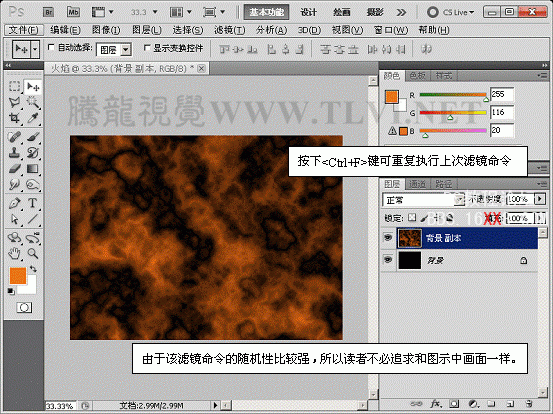 Photoshop設計教程：制作惡靈騎士電影海報效果