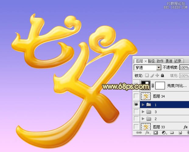 ps金色七夕立體字教程