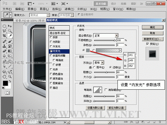 Photoshop cs5制作灰色質感的播放器界面