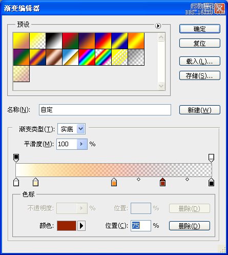 ps調出日落色調教程