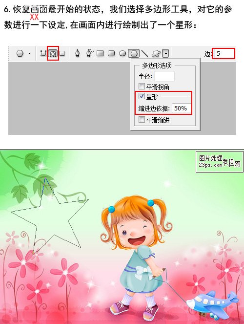 PhotoShop中自定義形狀工具的使用方法