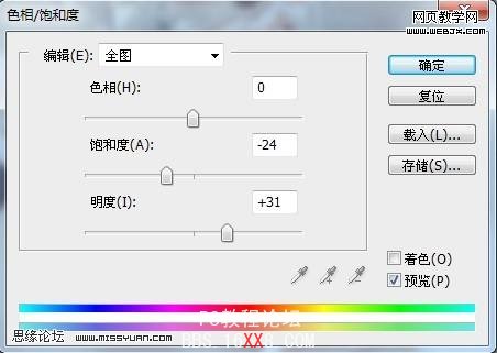 Photoshop教程:淡雅的日本風格色調圖片