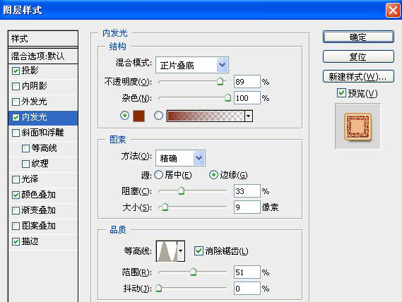 ps制作濃情的巧克力糕點字