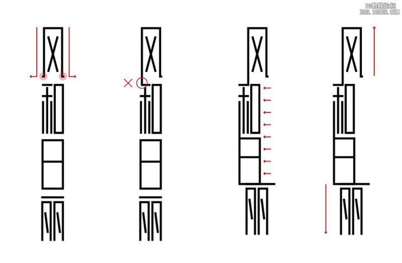 四招进击字体达人