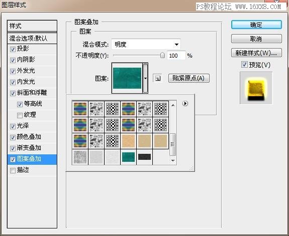 金属字，用PS制作黄金质感的金属艺术字