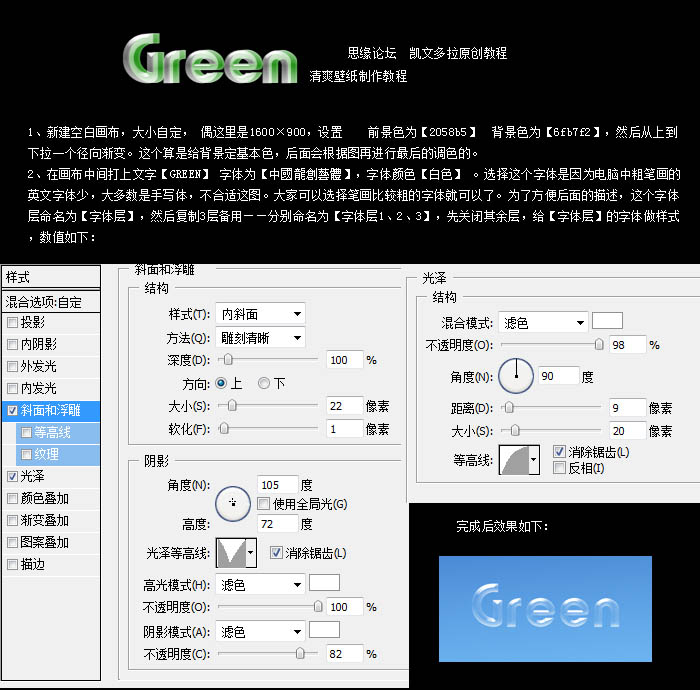 ps制作非常清爽的夏季壁纸