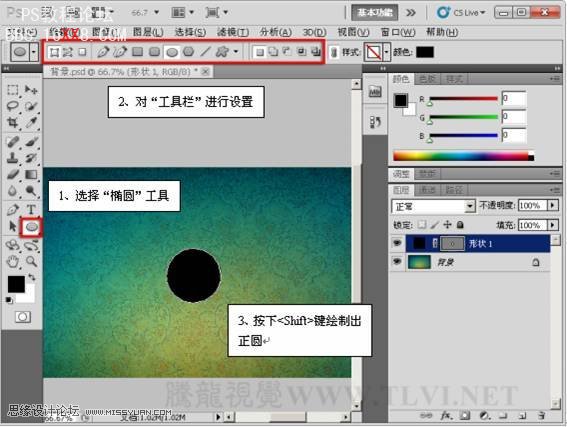 Photoshop CS5教程：制作真實的玉石材質按鈕特效