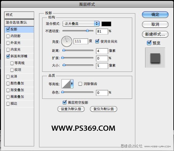 ps结合AI制作炫酷的3D字教程