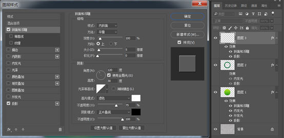 图标制作，用PS制作个性的的网页图标