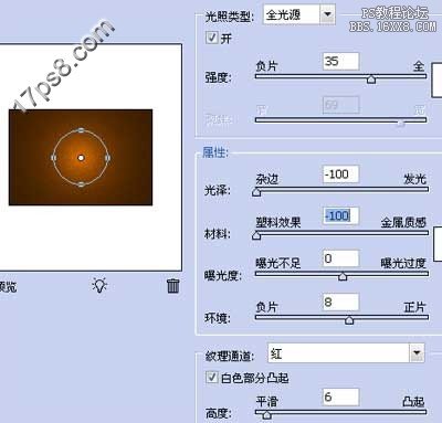 用ps制作上锈图片特效