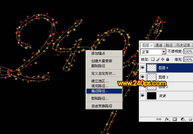 烟花字，制作放射形状的烟花文字教程