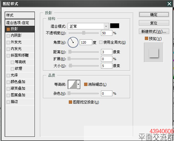 ps巧用圖層樣式做玻璃字體教程