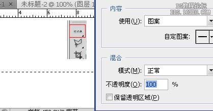 在ps中怎样画虚线