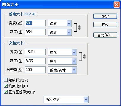 ps制作浓情的巧克力糕点字