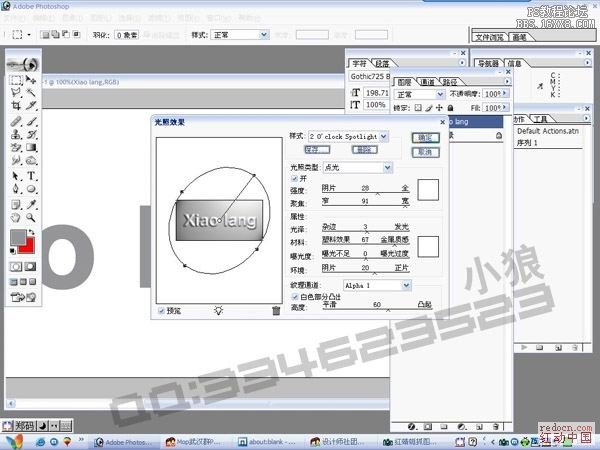 PS制作基础金属质感字体特效的入门教程