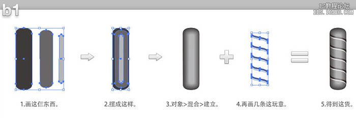 AI与PS结合制作毛线编织图标