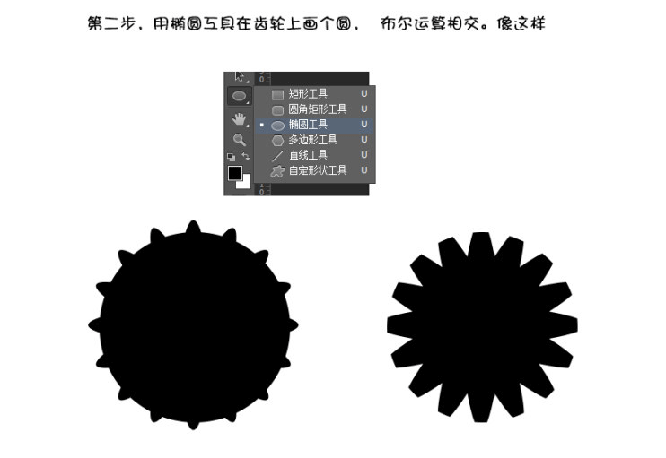 ps cc设计齿轮设置图片