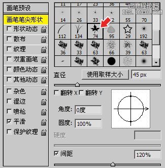 ps大師之路:ps筆刷的詳細設置