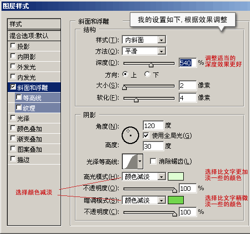 ps 簡單制作水晶字教程