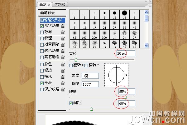 ps制作浓香松脆的饼干字