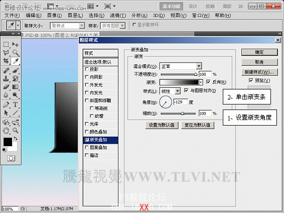 Photoshop CS5教程：制作亮丽的金属锁图标