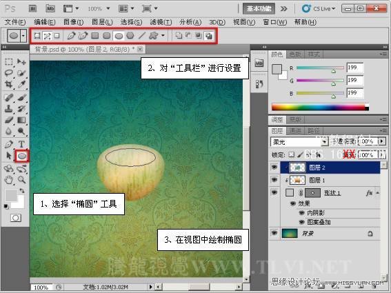 Photoshop CS5教程：制作真實的玉石材質按鈕特效