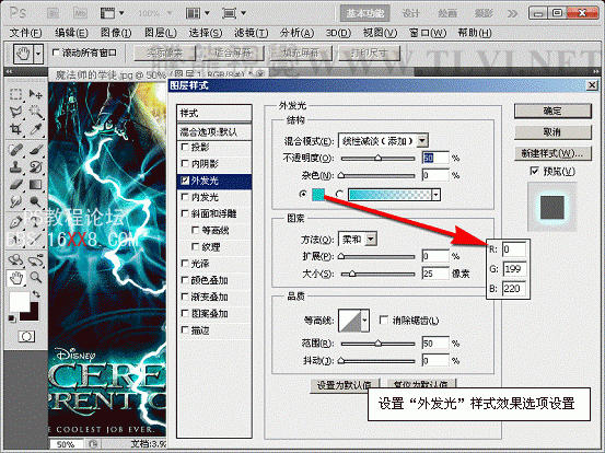 Photoshop CS5制作电影海报中的魔法特效