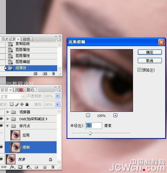 Photoshop数码后期教程:D&B技术精细人像修饰精讲