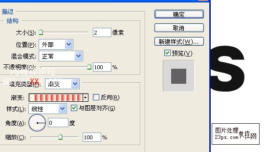 PS教程:制作节日喜庆红字效